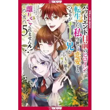 I WAS REINCARNATED HEROINE VOL 5