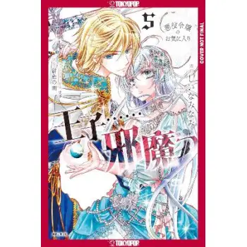 PRINCE IS IN THE VILLAINESS' WAY!, VOLUME 5, THE