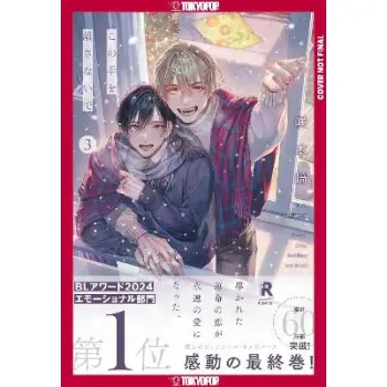 NEVER LET GO, VOLUME 3