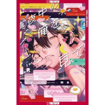 MY NOONS AND MIDNIGHTS ARE FOR YOU, VOLUME 1