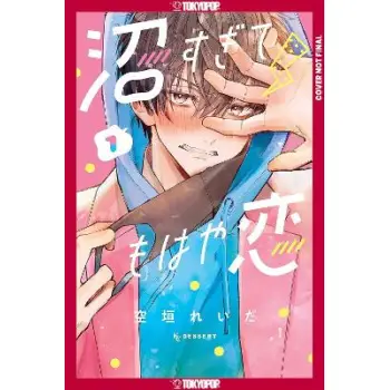 IN SO DEEP, IT'S LOVE ALREADY, VOLUME 1
