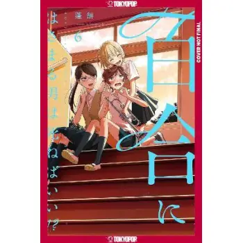 BOYS GILDING THE LILY SHALL DIE!?, VOLUME 6