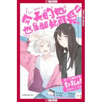 SHE IS STILL CUTE TODAY, VOLUME 1