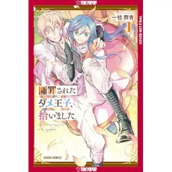 I PICKED UP A NO-GOOD VOLUME 1