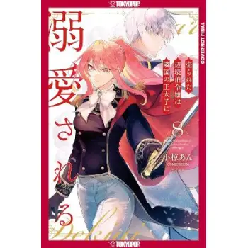 MARGRAVE'S DAUGHTER & ENEMY PRINCE VOL 8