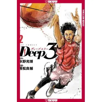 DEEP 3, VOLUME 2