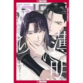 TOUCHED BY TWILIGHT, VOLUME 2
