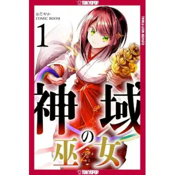 SANCTUARY PRIESTESS, VOLUME 1