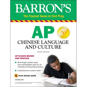 BARRON'S AP CHINESE LANGUAGE AND CULTURE