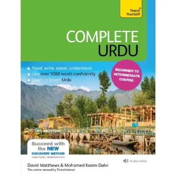 COMPLETE URDU BEGINNER TO INTERMEDIATE COURSE : (BOOK AND AUDIO SUPPORT)