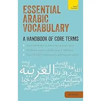 ESSENTIAL ARABIC VOCABULARY :A HANDBOOK OF CORE TERMS