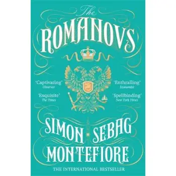 THE ROMANOVS: 1613-1918  PB