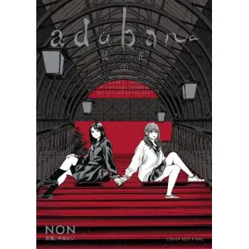 ADABANA VOLUME 3    PB