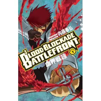 Blood Blockade Battlefront Omnibus Volume 1   PB