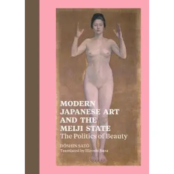 MODERN JAPANESE ART AND THE MEIJI STATE  HC