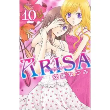 ARISA GN VOL 10 (C: 1-1-2)