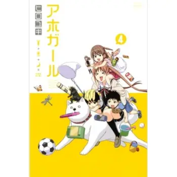 AHO GIRL CLUELESS GIRL GN VOL 04 (C: 0-1-0)