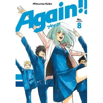 AGAIN GN VOL 08 (MR) (C: 1-1-0)