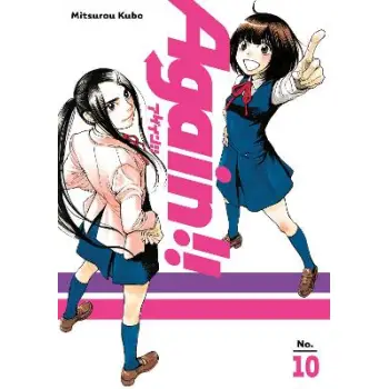 AGAIN GN VOL 10 (MR) (C: 1-1-0)