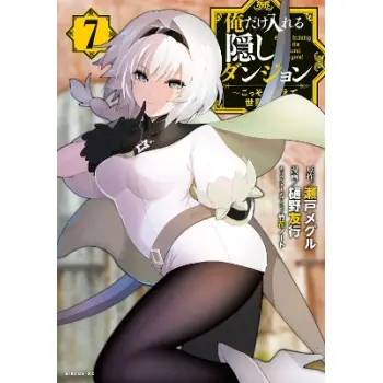 HIDDEN DUNGEON VOL. 7 LIGHT