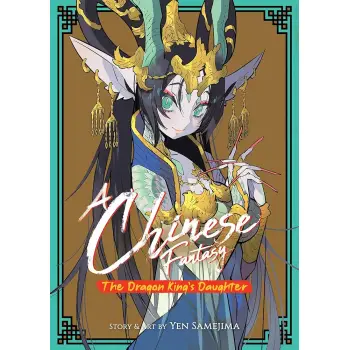 A CHINESE FANTASY: THE DRAGON KING'S DAUGHTER [BOOK 1] : 1