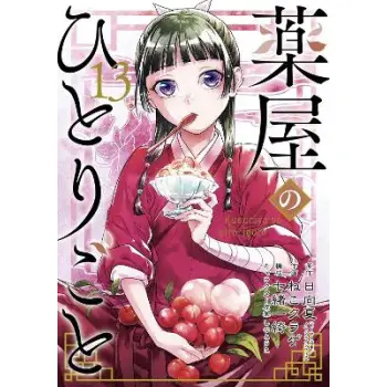 Apothecary Diaries 13 (Manga), The