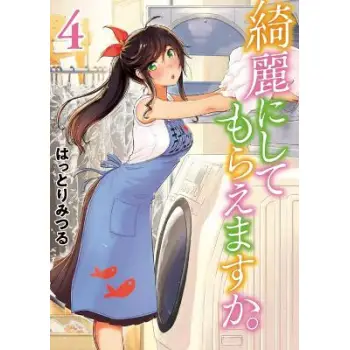 Wash It All Away 04    PB