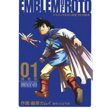 Dragon Quest: The Mark of Erdrick 01    PB