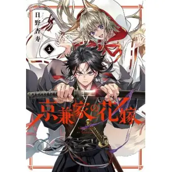 Betrothed to a Fox Demon 01
