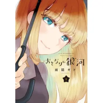 A GALAXY NEXT DOOR GN VOL 01 (C: 0-1-1)