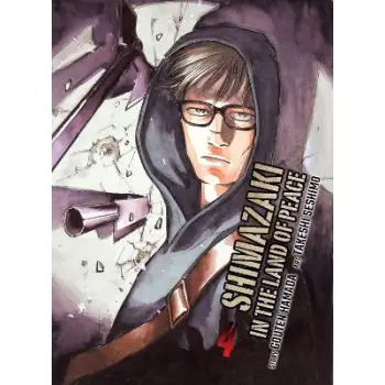 Shimazaki in the Land of Peace 4    PB
