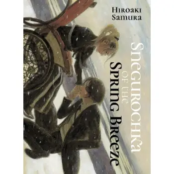 Snegurochka of the Spring Breeze    PB