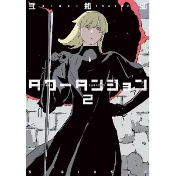 Tower Dungeon 2     PB
