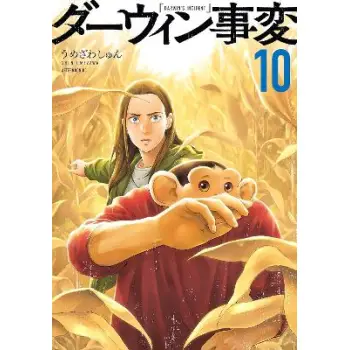 THE DARWIN INCIDENT 10 PB