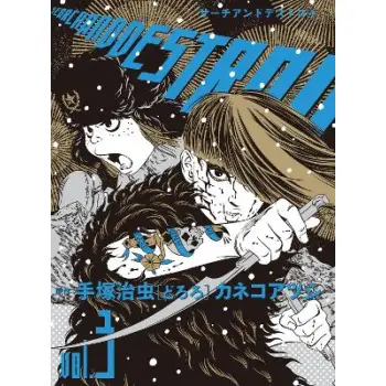 Search and Destroy Vol. 3    PB