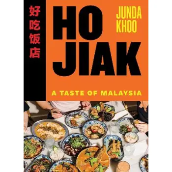 HO JIAK : A TASTE OF MALAYSIA HC