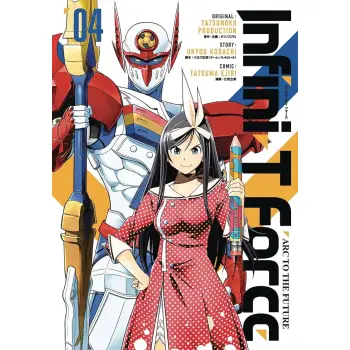 INFINI-T FORCE GN VOL 04