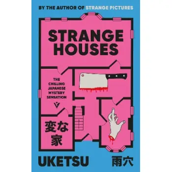 Strange Houses : The Chilling Japanese Mystery Sensation PB