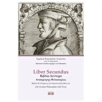 LIBER PRIMUS ΒΙΒΛΙΟ ΔΕΥΤΕΡΟ ΑΠΟΚΡΥΦΗΣ ΦΙΛΟΣΟΦΙΑΣ