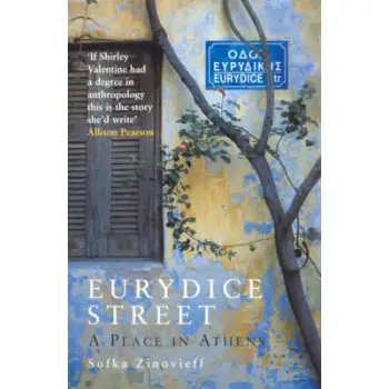 EURYDICE STREET: A PLACE IN ATHENS PB B FORMAT