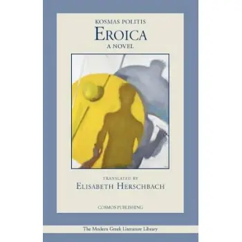 EROICA