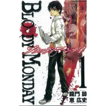 BLOODY MONDAY GN VOL 01 (C: 0-1-2)