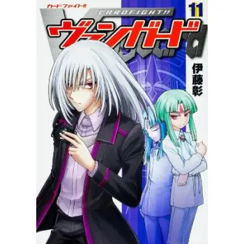 Cardfight!! Vanguard 11
