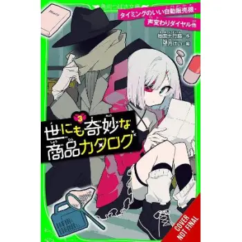 Catalog of Wonders, Vol. 3