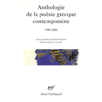 ANTHOLOGIE DE LA POESIE GRECQUE CONTEMPORAINE 1945-2000 POCHE