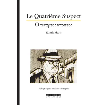 LE QUATRIEME SUSPECT  POCHE