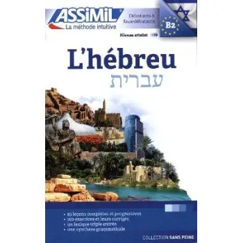 L'HEBREU SANS PEINE B2 POCHE