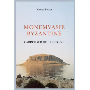 MONEMVASIE BYZANTINE  POCHE B FORMAT