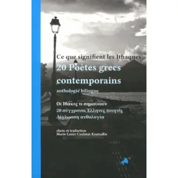 CE QUE SIGNIFIENT LES ITHAQUES, 20 POETES GRECS CONTEMPORAINS  POCHE