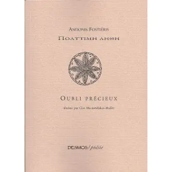 FOSTIERS OUBLI PRECIEUX  POCHE